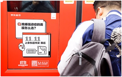 京东超市的一波双11地铁文案,句句都想让你吃